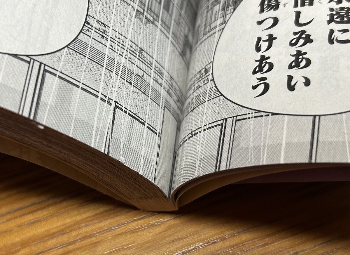 今日本屋でチェンソーマン23巻を買ったら破れてる所が…まあ少しなんだけど1番好きなマンガだからめっちゃ気になる😭このくらいでも交換してもらえるのかなあ? 