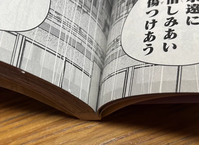 今日本屋でチェンソーマン23巻を買ったら破れてる所が…まあ少しなんだけど1番好きなマンガだからめっちゃ気になる😭このくらいでも交換してもらえるのかなあ? 