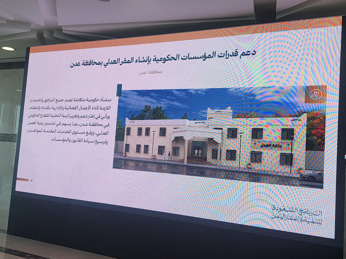 خارطة الإعمار السعودية في اليمن.. مشاريع استراتيجية تعيد بناء البنية التحتية وتعزز الاستقرار

يواصل البرنامج السعودي لتنمية وإعمار اليمن تنفيذ حزمة واسعة من المشاريع التنموية والخدمية في عدد من المحافظات اليمنية، ضمن رؤية شاملة تهدف إلى دعم الاستقرار، وتحسين جودة الحياة، وإعادة