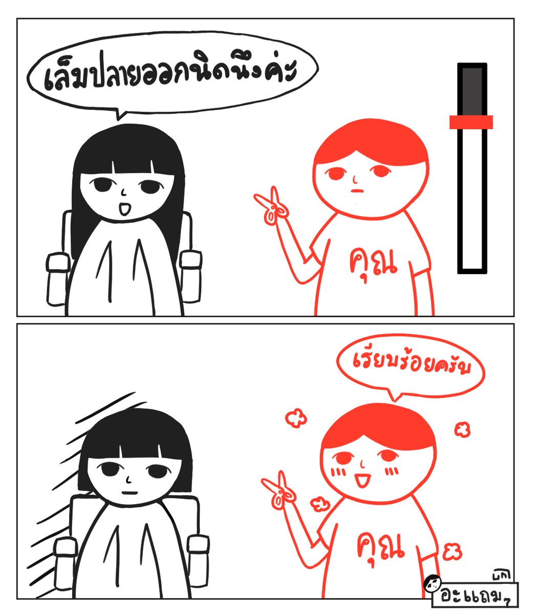 MirinUn_(มิรินเอิง) cms open tweet media