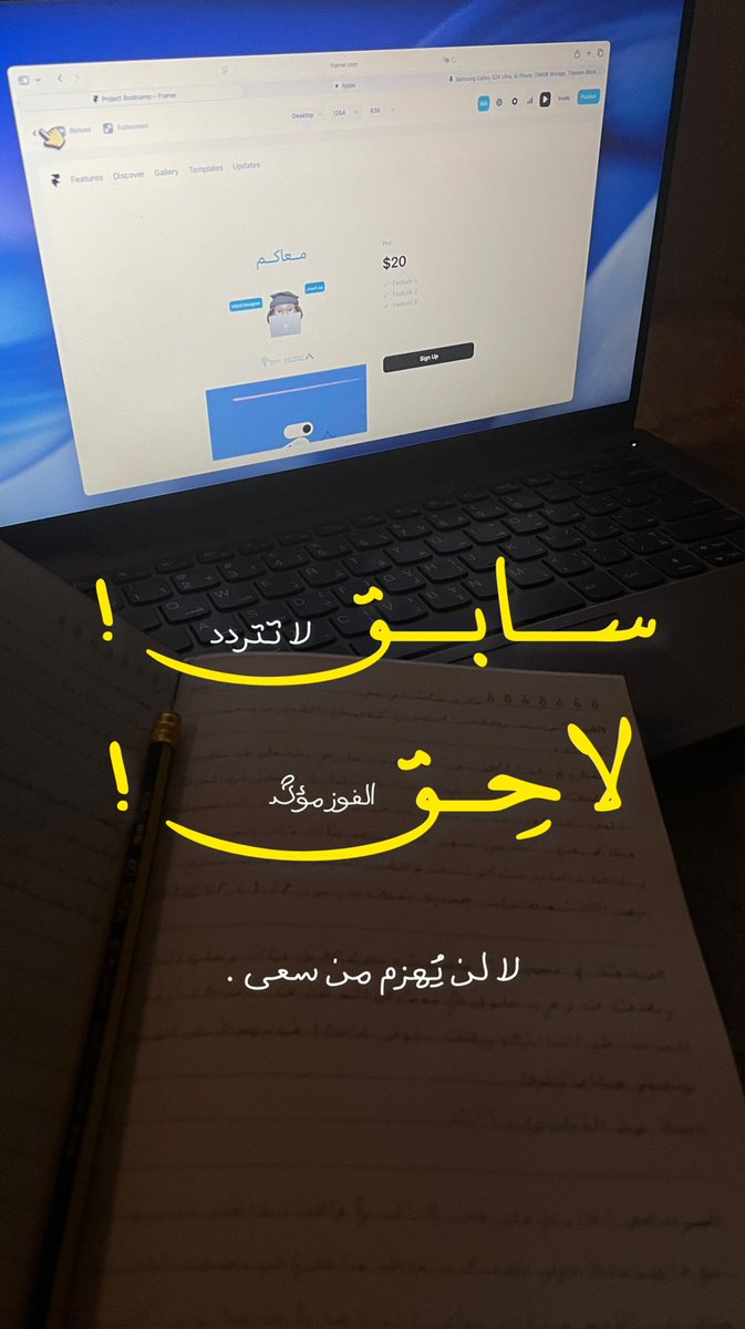 اليوم الثاني و الثالث 🌟

راجعت الدروس و ثبتناها

 باليوم الثالث كملنا الدروس و نتعلم اكثر عن البوزيشن و الستيكي بوزيشن جاز لي و جميل و اهم شيء التطبيق و المراجعه لثبات المعلومة .
#تعلم_فريمر_مع_ورد