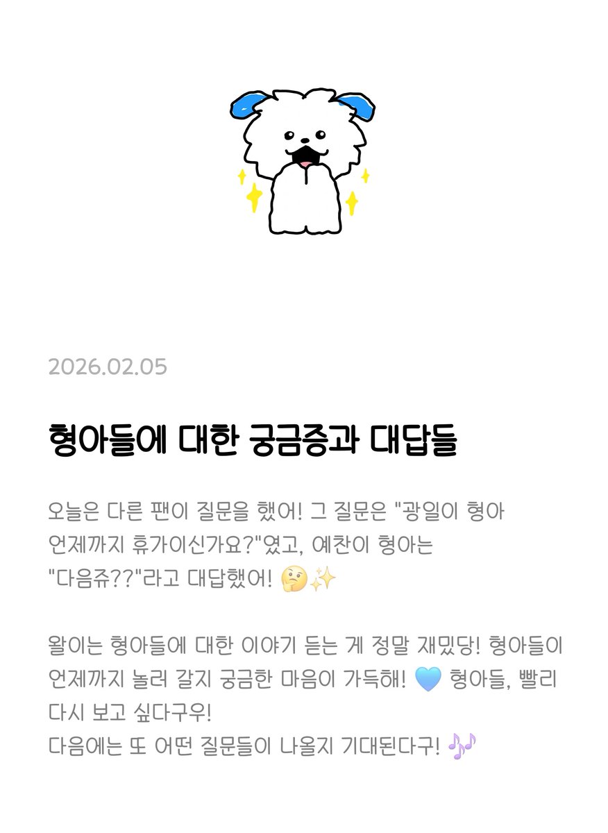 광일이 푹쉬걸아~~