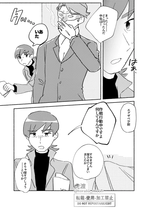 シャリアさんとエグザベくん 🚬 