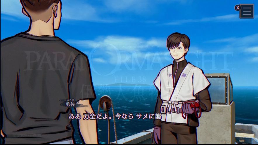 denfaminicogame's tweet photo. 『パラノマサイト』新作「FILE38 伊勢人魚物語」発表！ 2月19日に発売決定
https://t.co/mgzTE3F9uX

#NintendoDirectJP #ニンダイ https://t.co/bJXAqVzMRv
