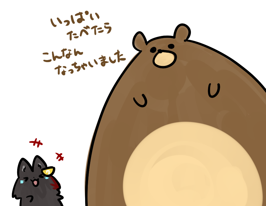 割り込んでくるくまかわいいww