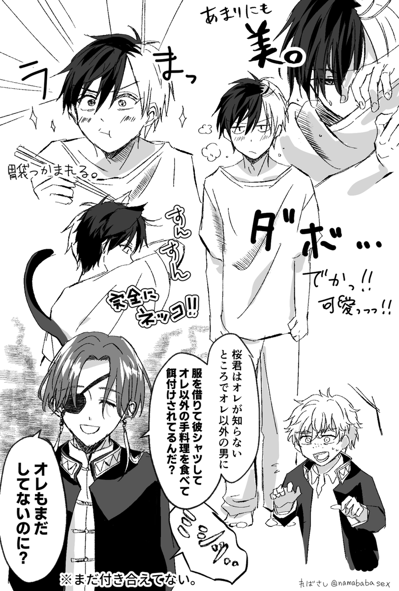 ればさし🍒 tweet media