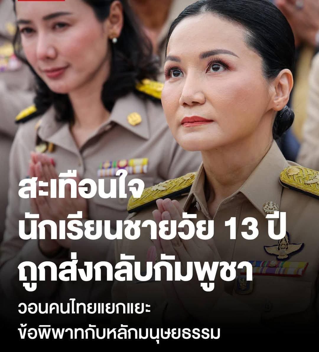 ครูไม่สะเทือนใจที่เด็กนักเรียนเราตายเหรอครับ.. ถ้าจะเอาแบบแฟร์ๆ ผมแนะนำให้ครูข้ามไปสอนเด็กเขมรที่ฝั่งนั้นเลยจะดีกว่านะครับวินวินทั้งสองฝ่าย..
.
ขอบอกเลยว่าเป็นครูที่อัปรีย์มากๆ ไม่สมควรเกิดเป็นคนไทยเลย…มันมีอยู่จริงนะ “ครูไทยใจเขมร” 🇰🇭🇰🇭🇰🇭