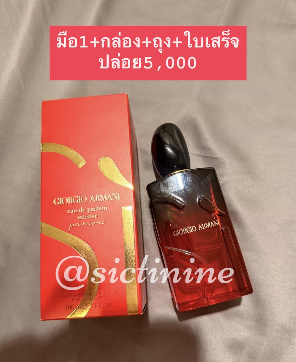Sictinine's tweet photo. ปล่อยต่อน้ำหอม giorgio armani  💯
5,000 จาก 6,700 
ขนาด 100ml
สภาพ99.9% ใหม่ กล่อง+ถุงครบ
เพิ่งแกะเทสกลิ่น ซื้อจากช็อปมีใบเสร็จ
 พตได้ka
#ส่งต่อ #น้ําหอมแบ่งขาย #น้ําหอมมือสอง  #ถูกและดี #ส่งต่อdior #ส่งต่อchanel #GiorgioBianchi #ส่งต่อเสื้อผ้า https://t.co/sVIYvGNlrc