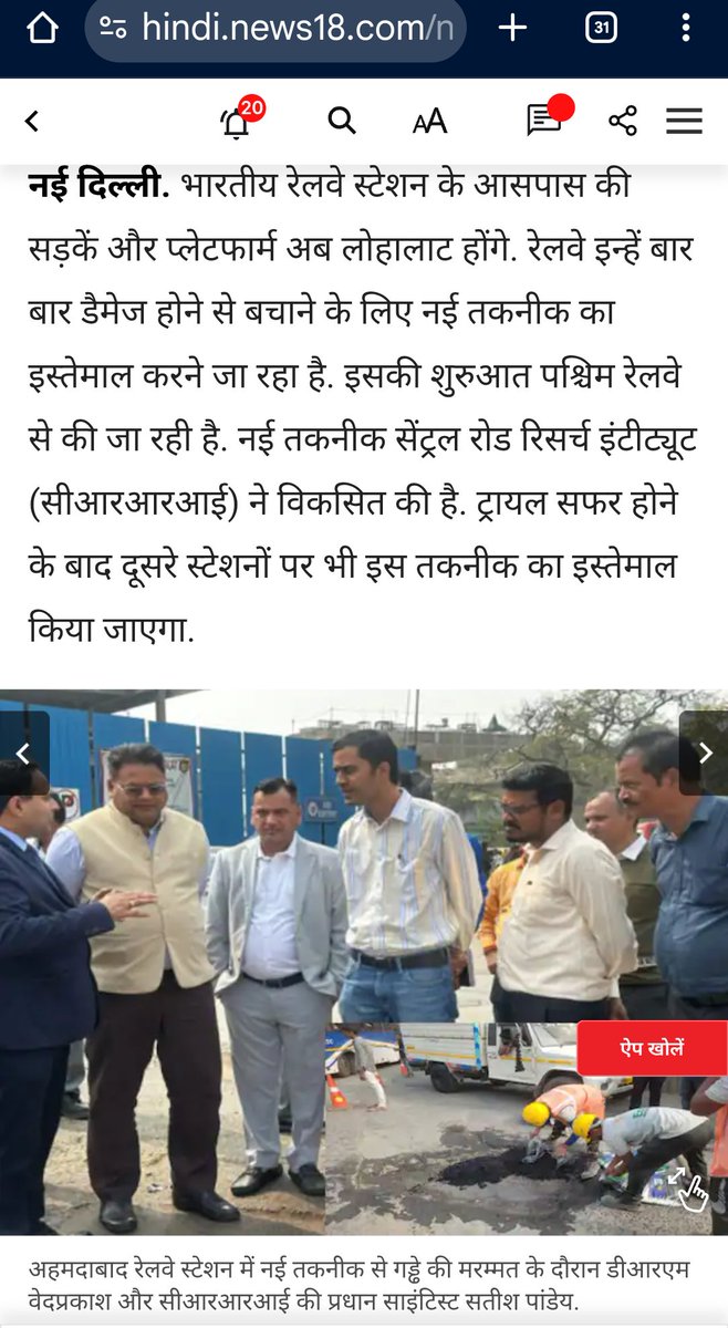 CSIRCRRI's tweet photo. Western Railway's Ahmedabad Division tests #ECOFIX! 🛣️♻️ developed by
@CSIRCRRI & Ramuka Global ...
This #steel slag based instant #pothole repair technology repaired waterlogged pothole without any dewatering need..
#Wastetowealth
@RailMinIndia
@drmadiwr
@AshwiniVaishnaw https://t.co/E0stW19yr3