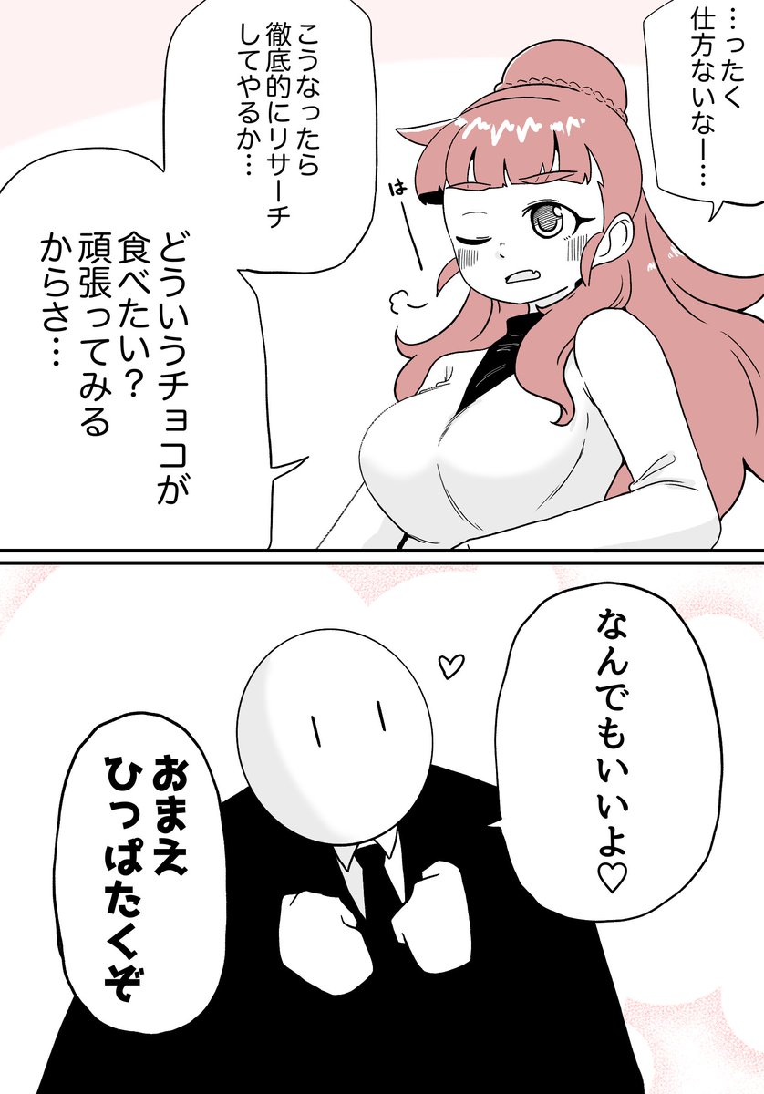 追い愚 