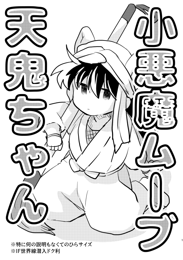 gayatamatamaです。他の方は購入なさらないでください。 無配で12頁の折本ありますのでよかったらこれだけでももらってやって