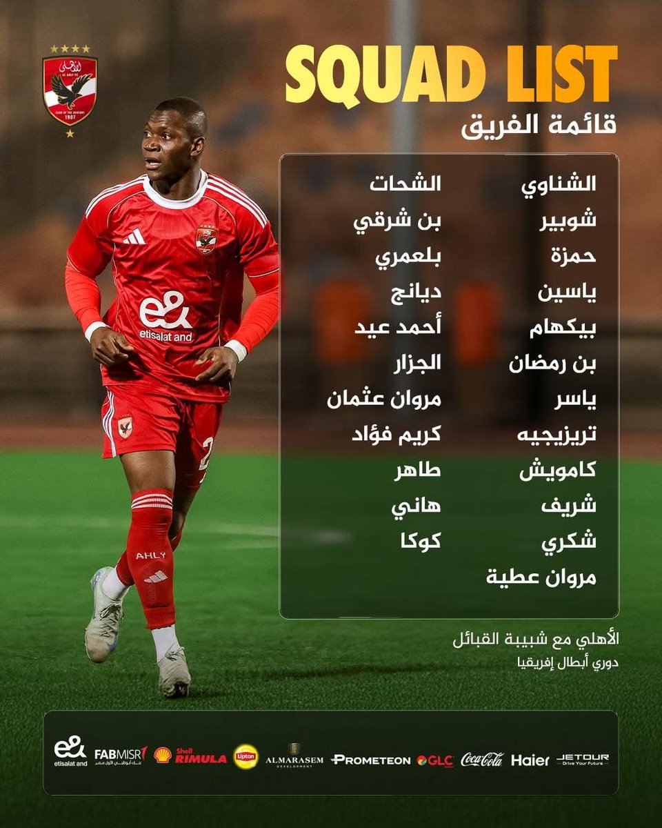 🦅🏅‏أبناء القلعه الحمراء 🏅🦅 tweet media