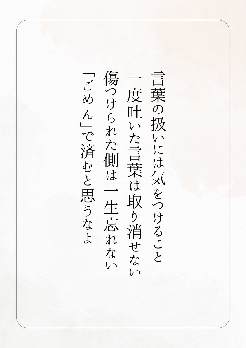 jungo_FanMarke's tweet image. 「ごめん」で済むと思うなよ。