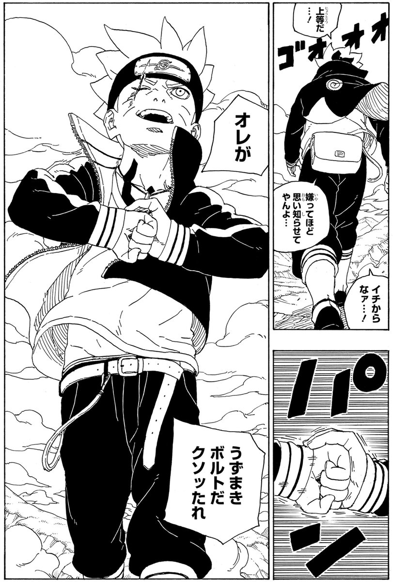 家族も、仲間も、居場所も全部奪われて。
それでも折れずに笑う12歳の少年。
BORUTOという物語が好きになる理由が、ここにある。