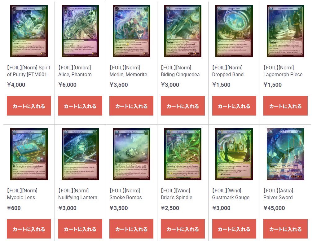 Grand Archive / グランドアーカイブ Foilカード約2000枚程在庫登録