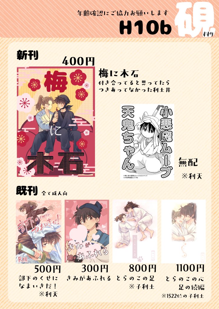 ももじ*西3H10b (@suzuroaruki) / Posts / X