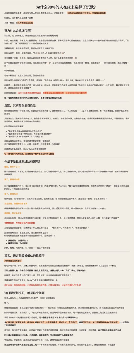 𝐃𝐢𝐫𝐭𝐲 𝐓𝐚𝐥𝐤🥵终极教程来啦‼️
想说却词穷、说了没反应、对方的话让你下头……新的一年，让自己舒服点吧！

1000+人学过 Dirty Talk教学，从底层逻辑，到高阶8大核心技巧

另附-文爱、电话sex、角色扮演、BDSM骚话互动玩法

❤️课程详情❤️ bit.ly/4lYRgsd