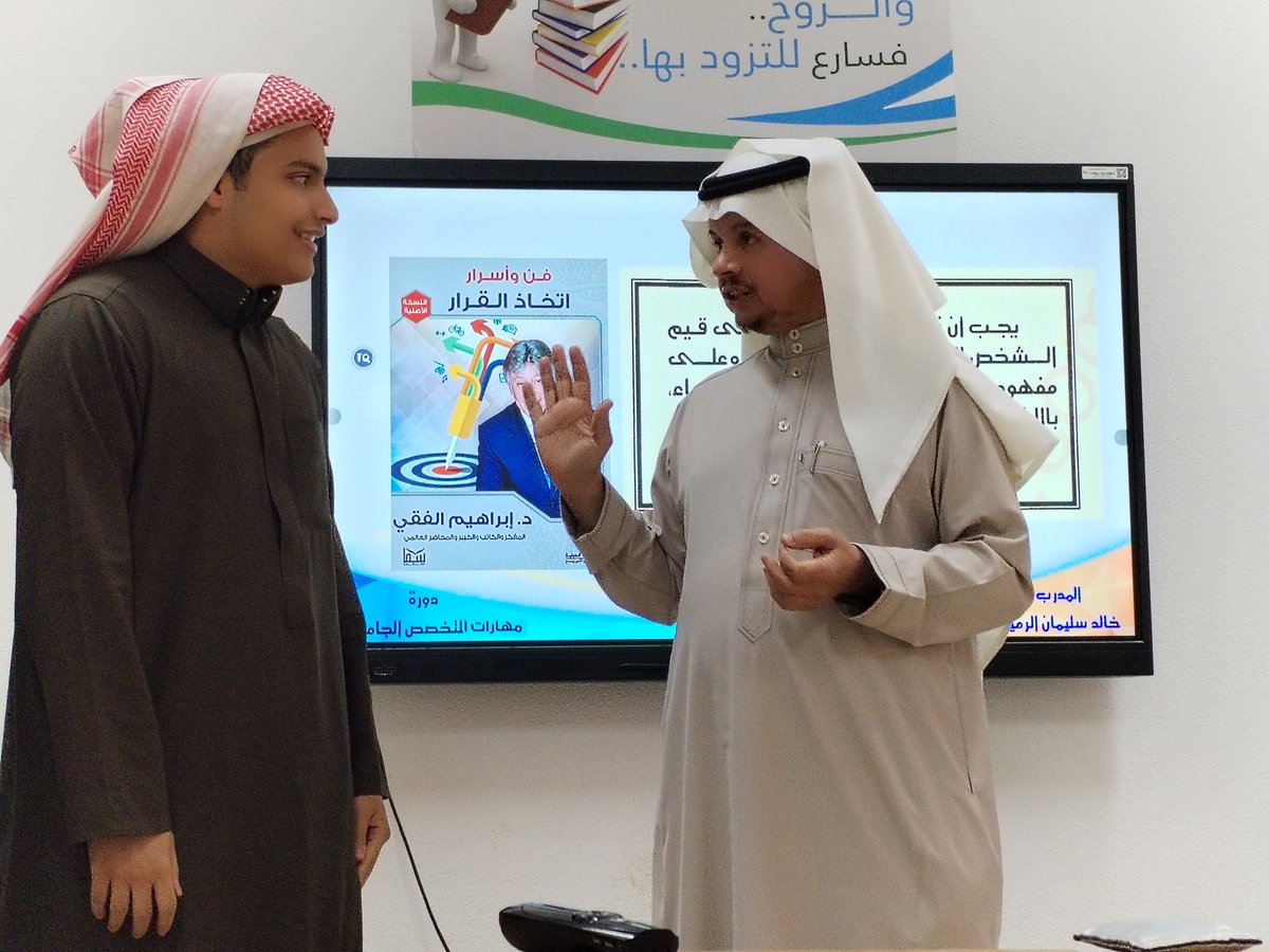 Mutawwer's tweet photo. سعدت بتقديم دورة (مهارات ال��خصص الجامعي ) لطلاب ثانوية الإمام عبدالعزيز بن محمد بالدرعية وذلك بالتعاون مع جمعية  شامخ
كل الشكر والتقدير والاحترام لطلابنا على التفاعل المميز  قادة المستقبل والشكر والتقدير لإدارة المدرسة  ولجمعية شامخ المميزة. 
@ksa_shamkh https://t.co/yd5ZbsoUK6