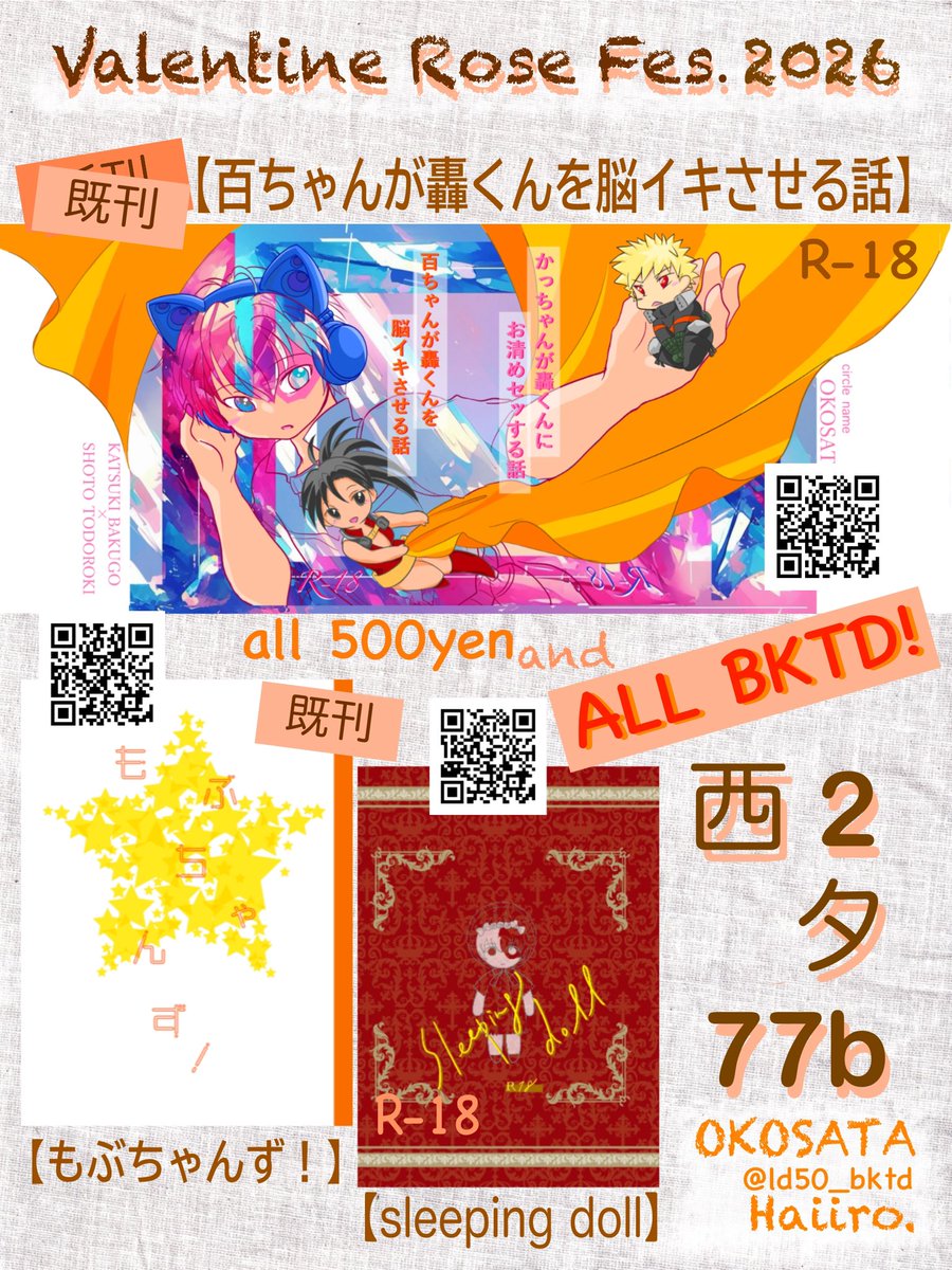 【2/8💖VR2026】おしながきです| ᐕ)"
ｽﾍﾟｰｽ 西2タ77b
新刊は落ちましたが差し入れはあります
ﾘﾎﾟﾃﾞ貰いにきてください🧡🩵