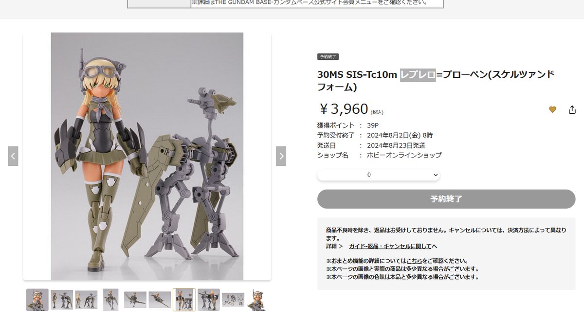 バンダイが同金型を使う再販を増やす傾向にあるから 今年30MSツキルナ