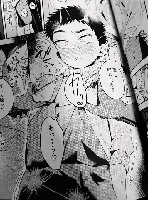 あつと、ひとつき。(エビハラミ)の通販・購入はメロンブックス |  https://t.co/Z2e4o66ARn

新刊の通販始まりました! 