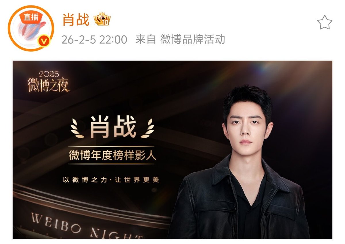 肖战影音会DAYTOY·Xiao Zhan tweet media