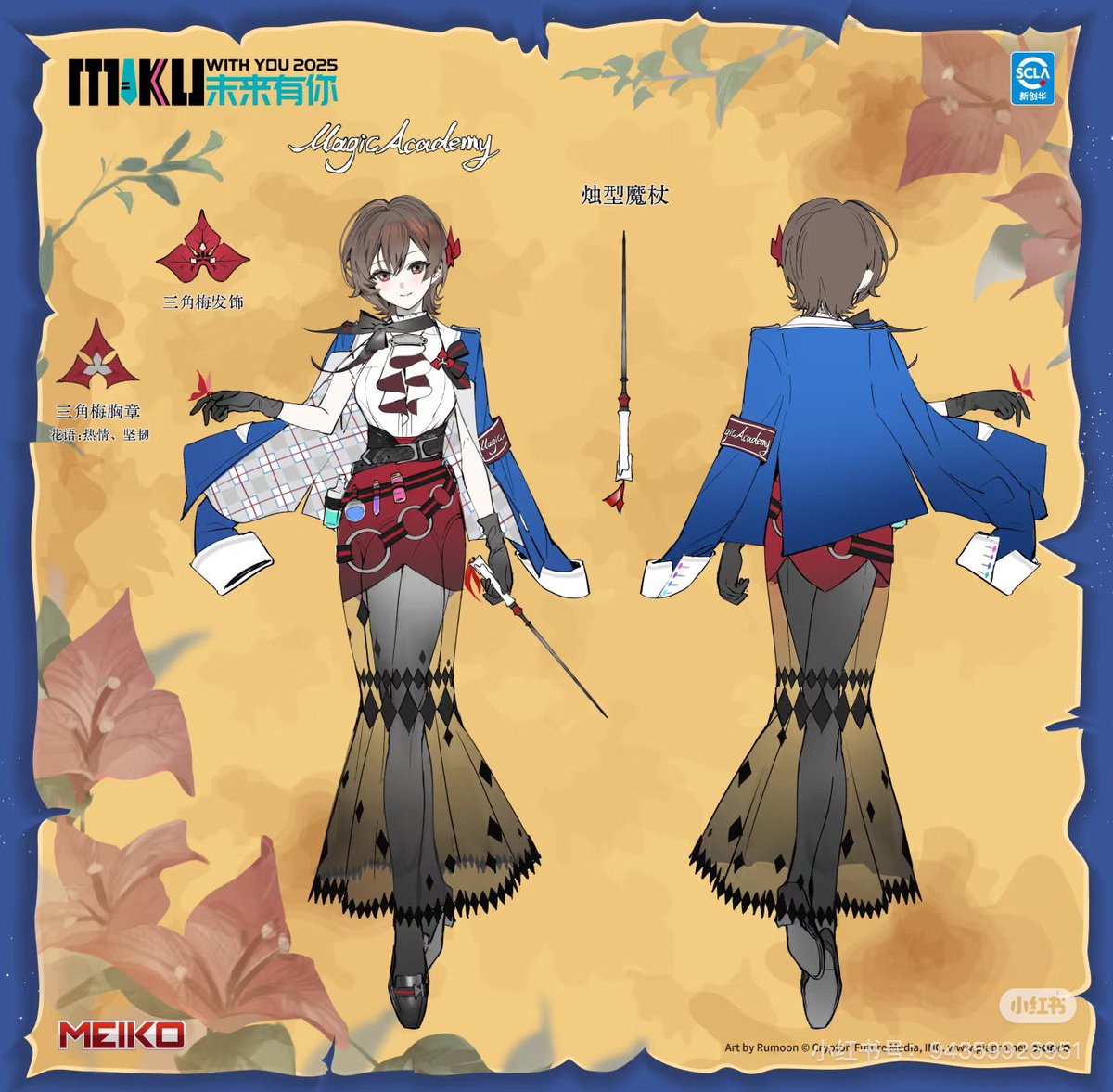 kaimei_archive's tweet image. [ Miku with you 2025 ] 캐릭터 시트

KAITO · MEIKO