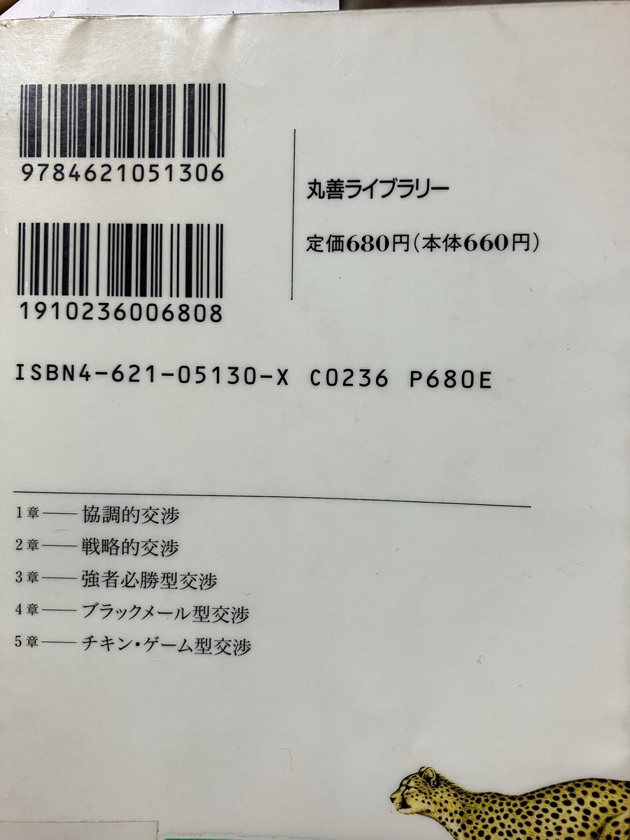 昔はこんな良い本が680円で買えたのか、、 図書館で3ヶ月くらい待った