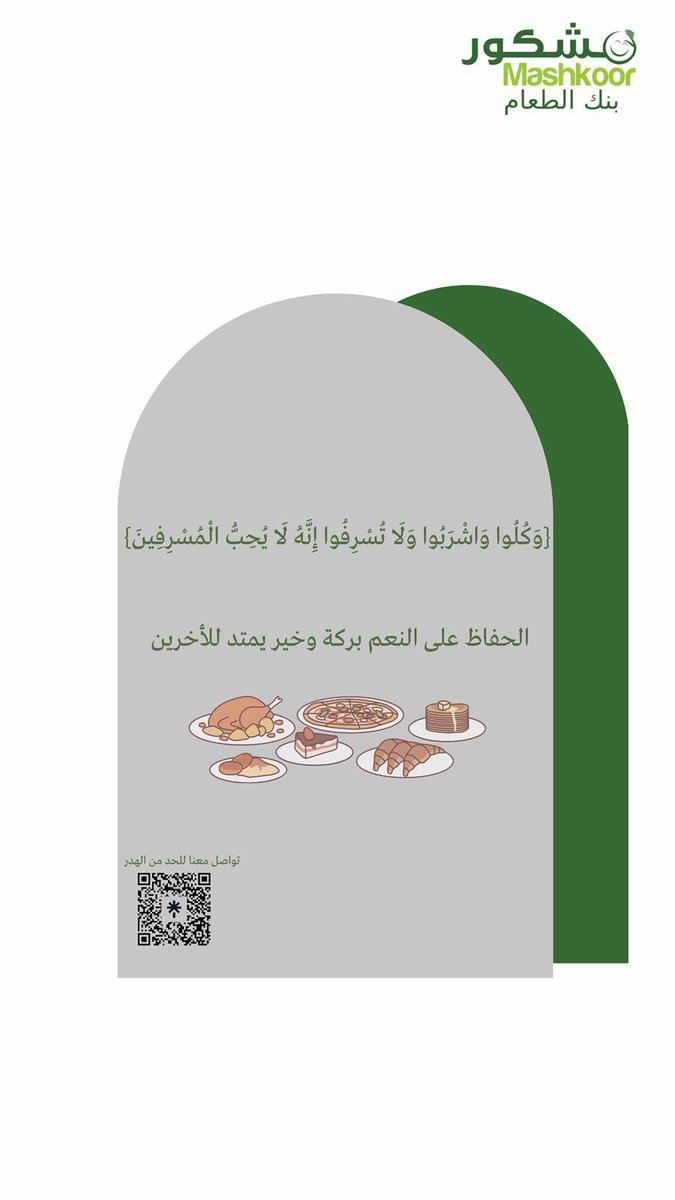 _remaslove's tweet photo. #مشكور_بلا_هدر #عنيزة #تطوع #جمعية_مشكور  #عطاء #مشكور #القصيم #إط��ام https://t.co/MUDZafnsJs