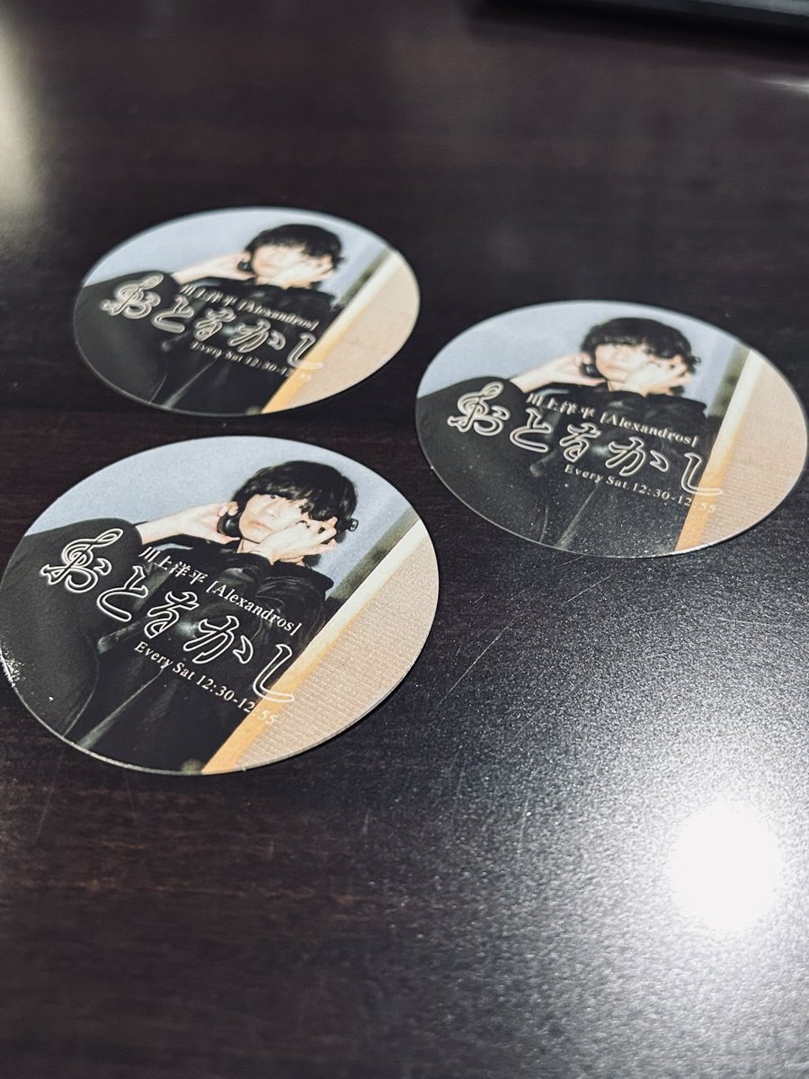 川上洋平「をと、おかし」ステッカー 2枚セット 🎁 #おとをかし プレゼント 🎁 日頃のご愛顧に感謝して番組✨新