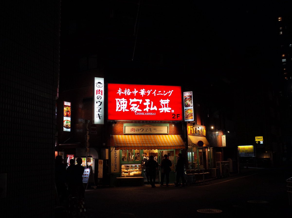 risaairkuro's tweet image. 昨日仕事帰りリコーGR IIにて
#リコーGR II #GR2 #コンデジ #夜景 #五反田の夜景 #仕事帰り