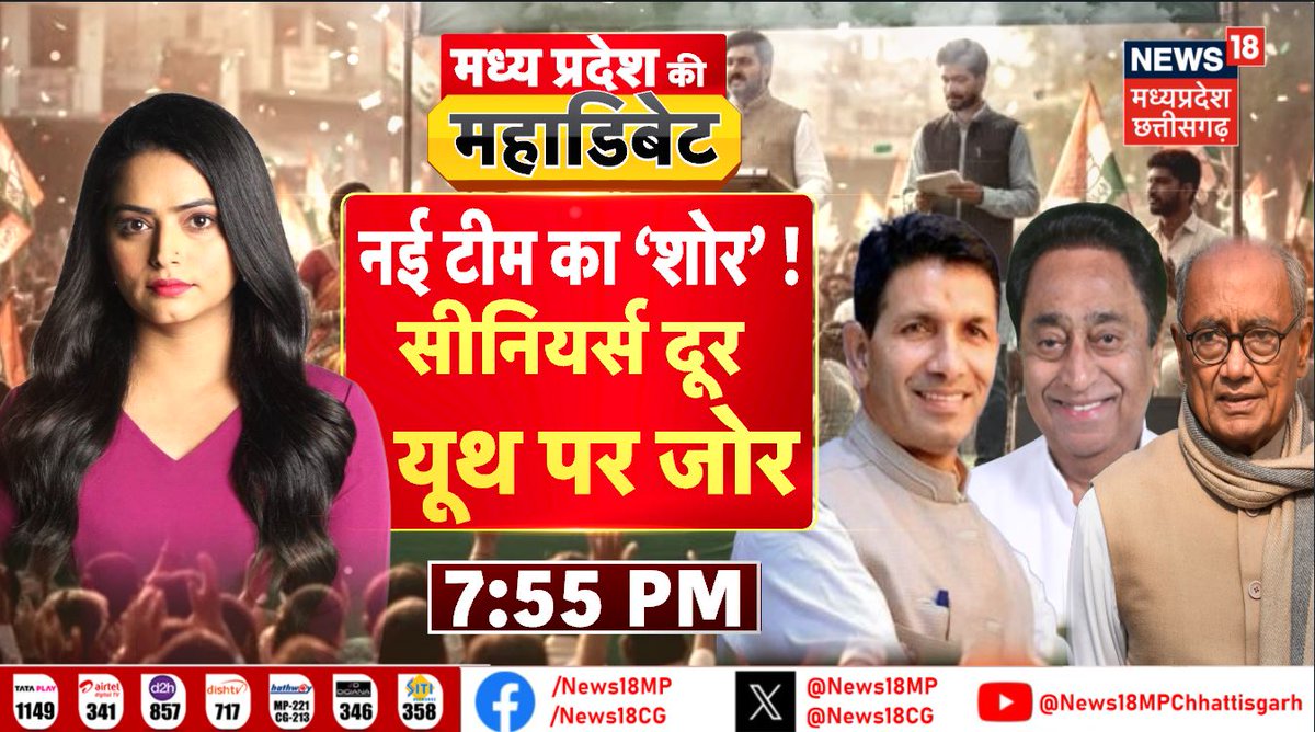 News18 Chhattisgarh tweet media