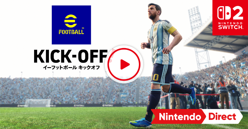 ウイニングイレブン」から生まれ変わった「eFootball」がNintendo
