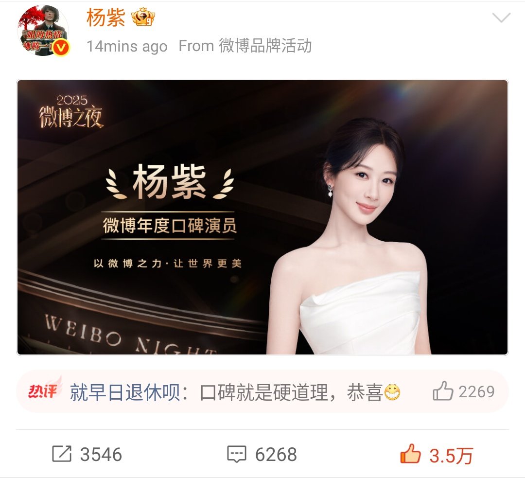 YangZi ~หยางจื่อ 杨紫~💜 tweet media