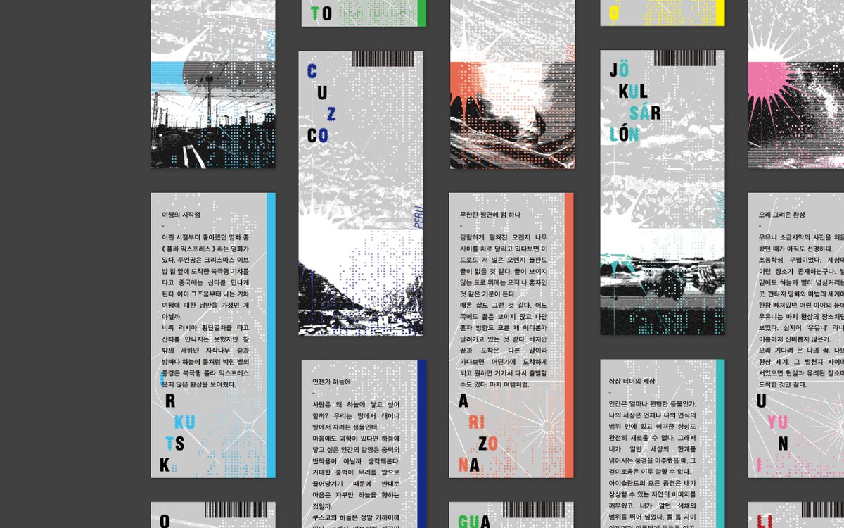 ordd_inary's tweet image. 여행을 기록하는 방법 &amp;lt;TICKET FOR TRAVELER&amp;gt;
노트폴리오에 업로드했어요
각 여행지를 여행하며 느낀 단상이 담긴 티켓진입니다.
notefolio.net/orddinary/4533…