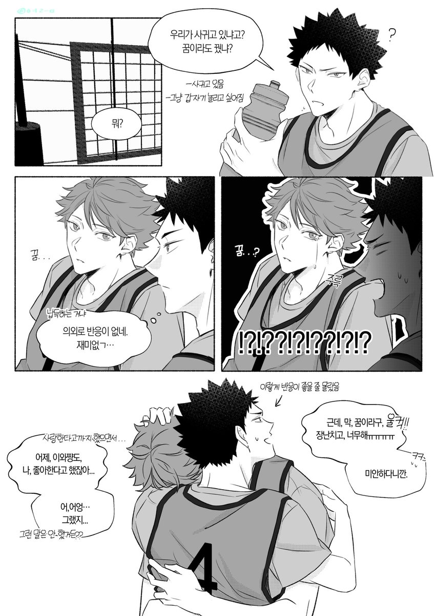 #及岩 #오이이와
이와쨩 한정 울보