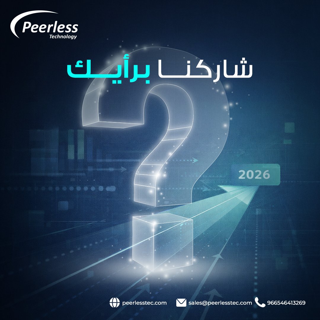 peerless_firm's tweet photo. ما أكبر تحدي يواجه شركتك في اتخاذ القرارات الاستراتيجية لهذا العام؟ https://t.co/U6y0YyXPj9