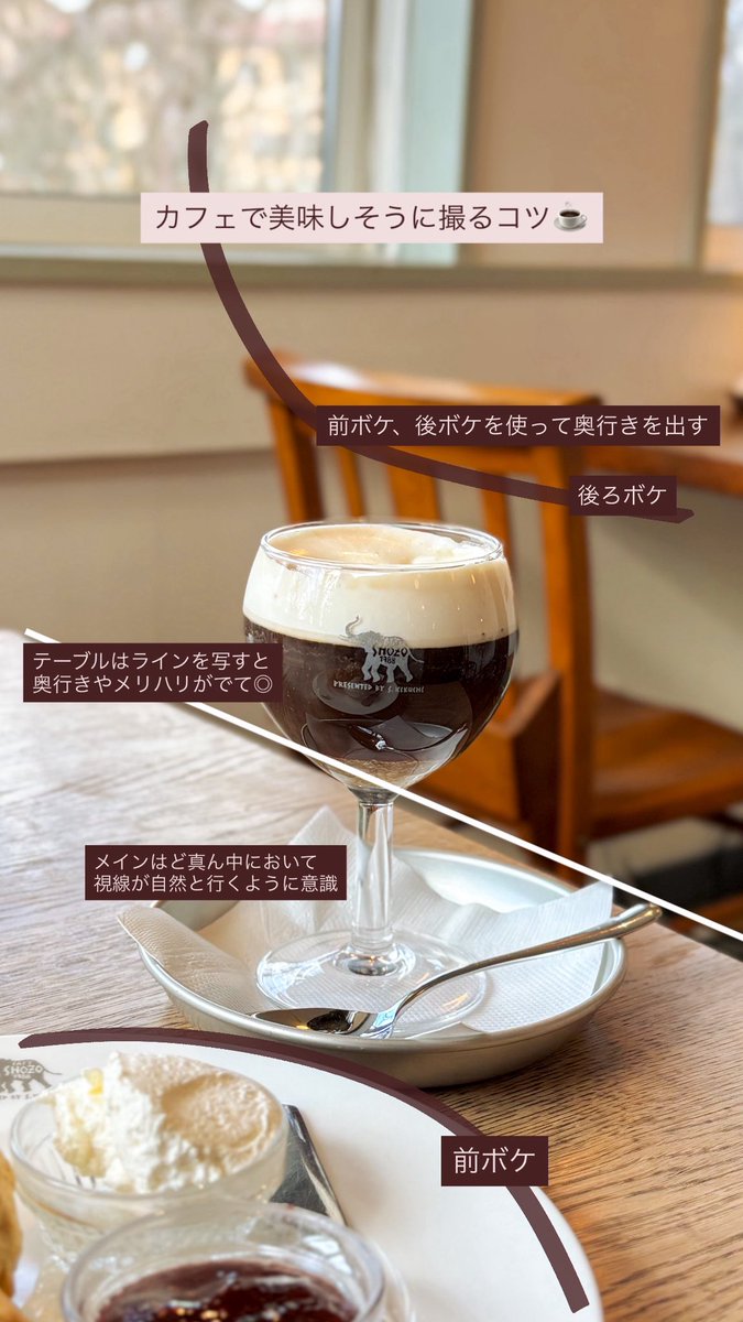 カフェで美味しそうに撮るコツまとめ📝
