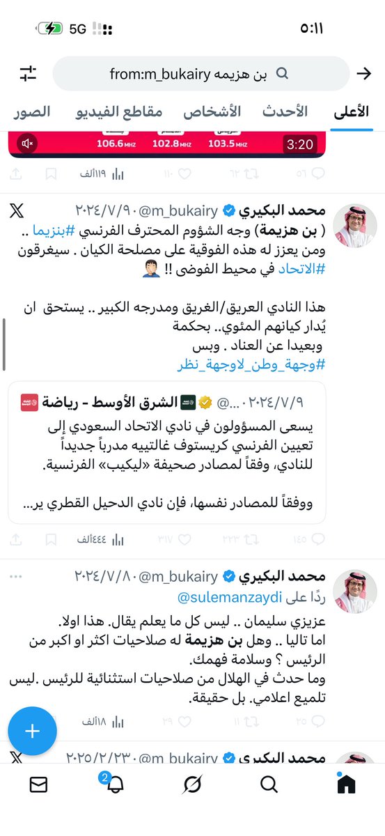 فواز الروقي‎‏ tweet media