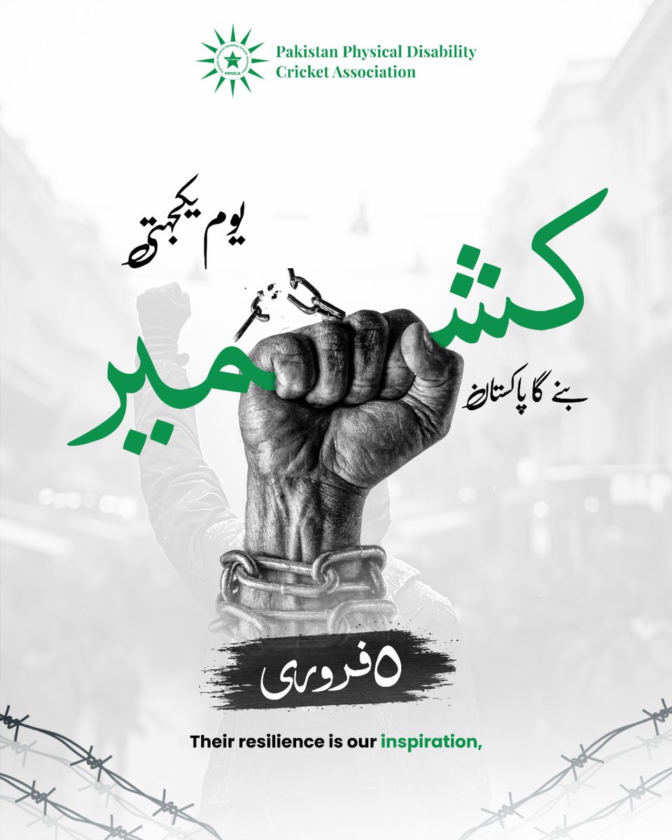 Pakistan Physical Disability Cricket Association tweet media