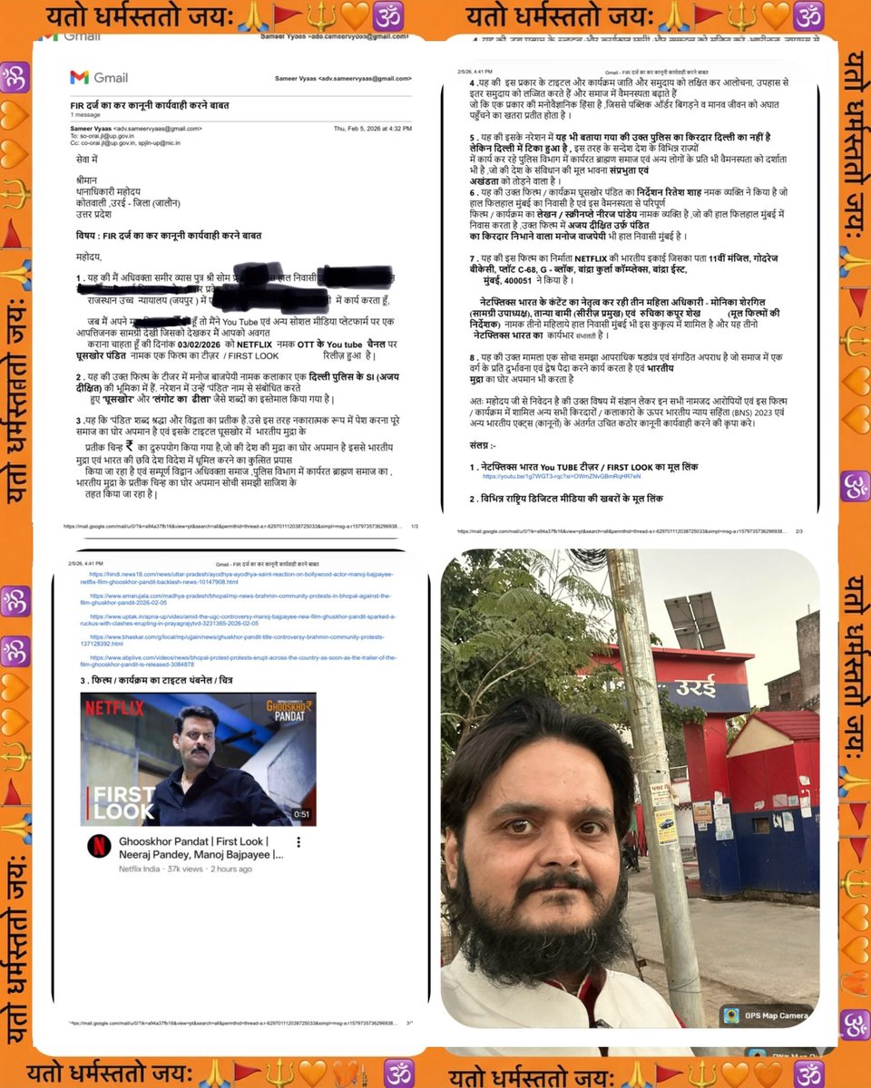 SameerVyaas's tweet photo. धन्य है @Uppolice जिसको कानून का ज्ञान तक नहीं @myogiadityanath की पुलिस एक 

अधिवक्ता को FIR की सारी कम्पलायंस पूरी करने के उपरांत भी ज्ञान दे रही है 

@jalaunpolice FIR करने में टालमटोल कर रही है की इस हरकत की जितनी भर्त्सना की जाए उतनी कम है @dgpup 

#SupportUditaFightOnUGC https://t.co/zrHsLCUWTr