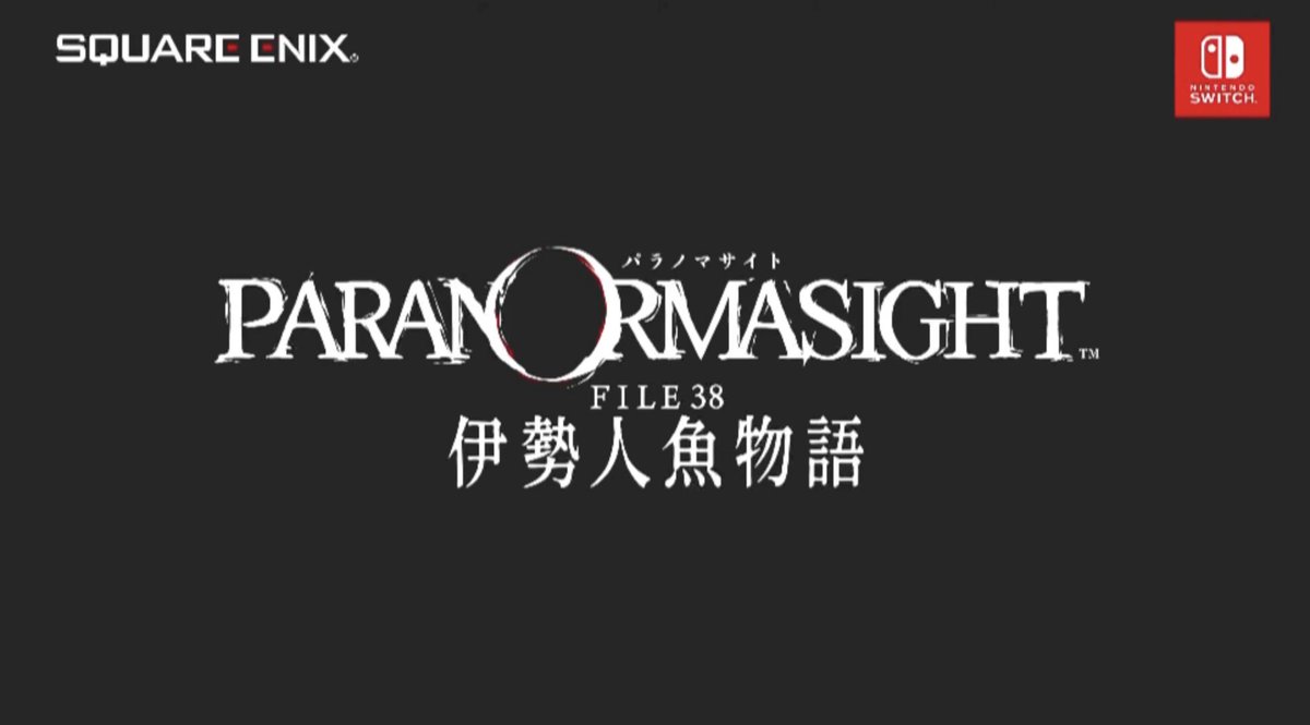 denfaminicogame's tweet photo. 『パラノマサイト』新作「FILE38 伊勢人魚物語」発表！ 2月19日に発売決定 https://t.co/dOlzfIrdHD

テキスト主体ながら、独特の演出やサウンドによって強い没入感を生み出す、ホラー要素とミステリー要素が融合したアドベンチャーゲームの新作 #NintendoDirectJP #ニンダイ https://t.co/jJMF3ApU6W