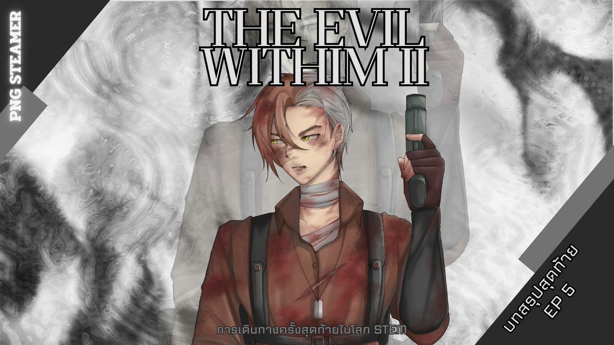 [ THE EVIL WITHIM 2 ]   
ความชั่วร้ายหยั่งรากครา 2      

EP.5 พาตัวครอบครัวกลับบ้าน การเดินทางครั้งสุดท้าย
   
TIME : 21 : 45 P.M.  
Warning : Bloods , motion sick , Bad word , hideous   
Camp : twitch.tv/krtwolfg4rden