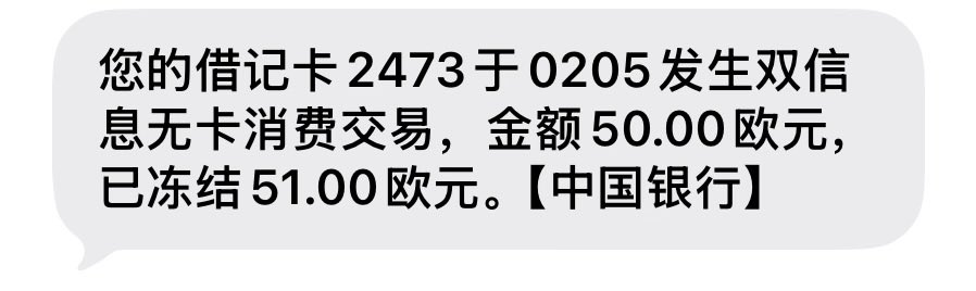 lorianfen's tweet image. 适才助友支付订单，亲睹欧美网络支付之弊。万事达者，全球通行之支付手段，覆盖北美，横跨欧洲，囊括东亚。余曾于日本国之网络购物，十分畅快，片晌即成；然今在爱尔兰国之网站，PayPal既不可用，26之年，25年万事网联之卡尚不能付，终须过时之网络，佐以数卡迭试，方可付出50欧。嗟乎！欧美诸国向以文…