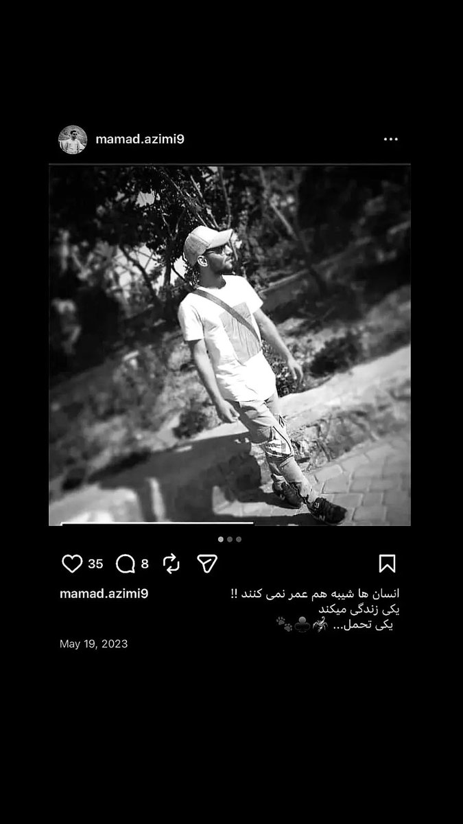 تو تحمل نکردی محمد جان، تو زندگی کردی…

قهرمان وطن #محمد_عظیمی کشته شده ۱۹ دی کیانشهر تهران