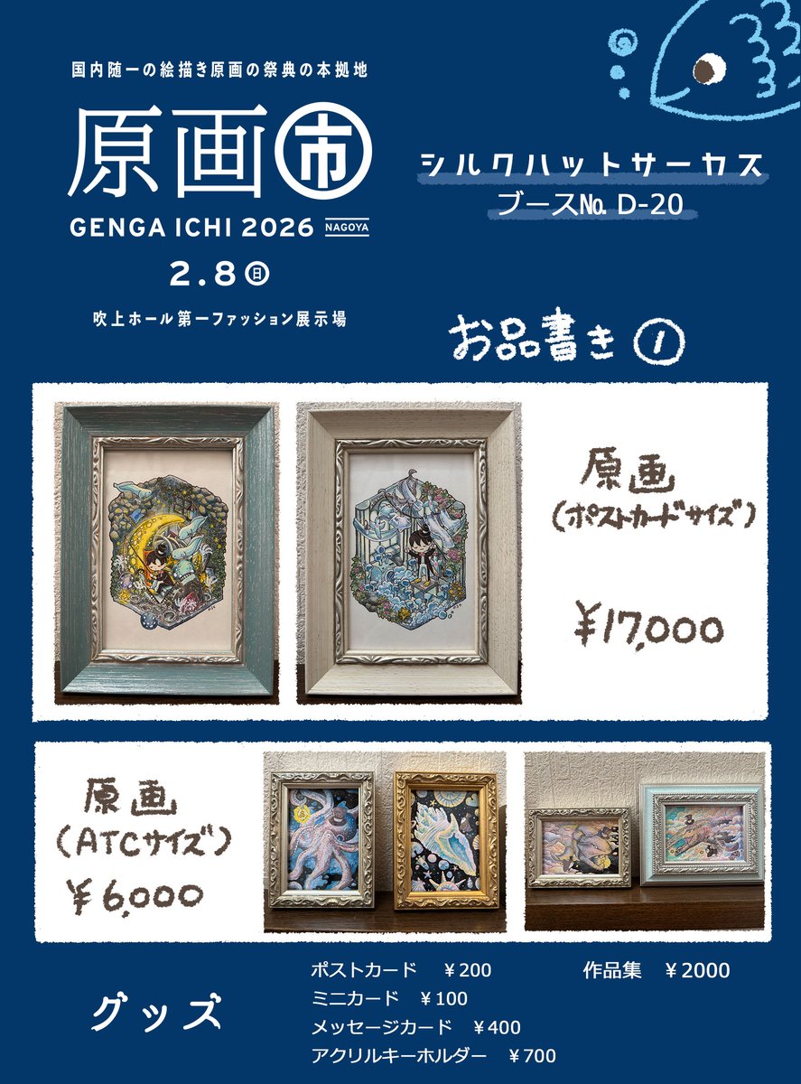 める＊🐠 (@MerUsagi06) / Posts / X