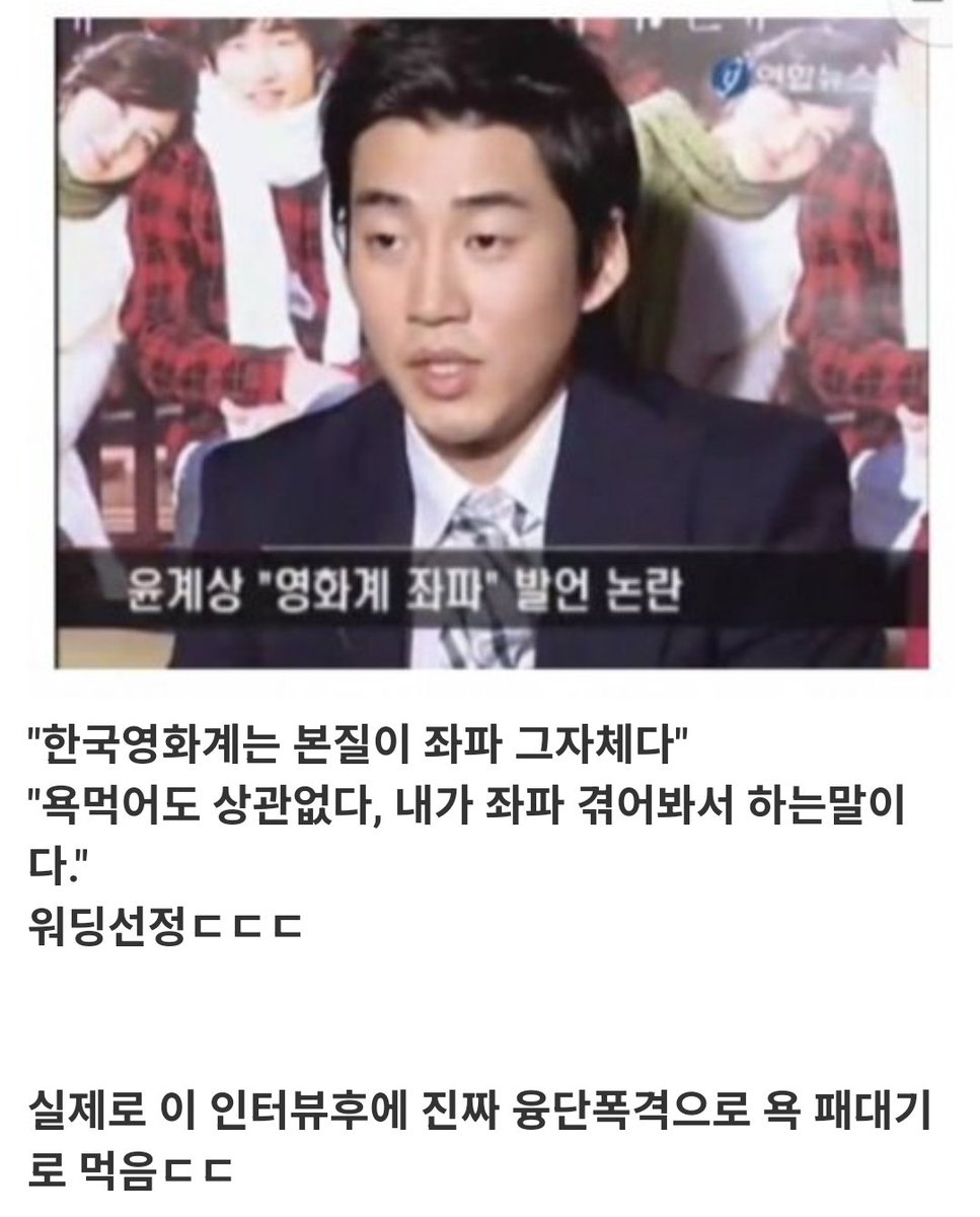 윤계상 존나 상남자였노