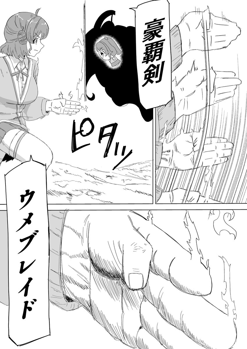 七つの大罪パロ 