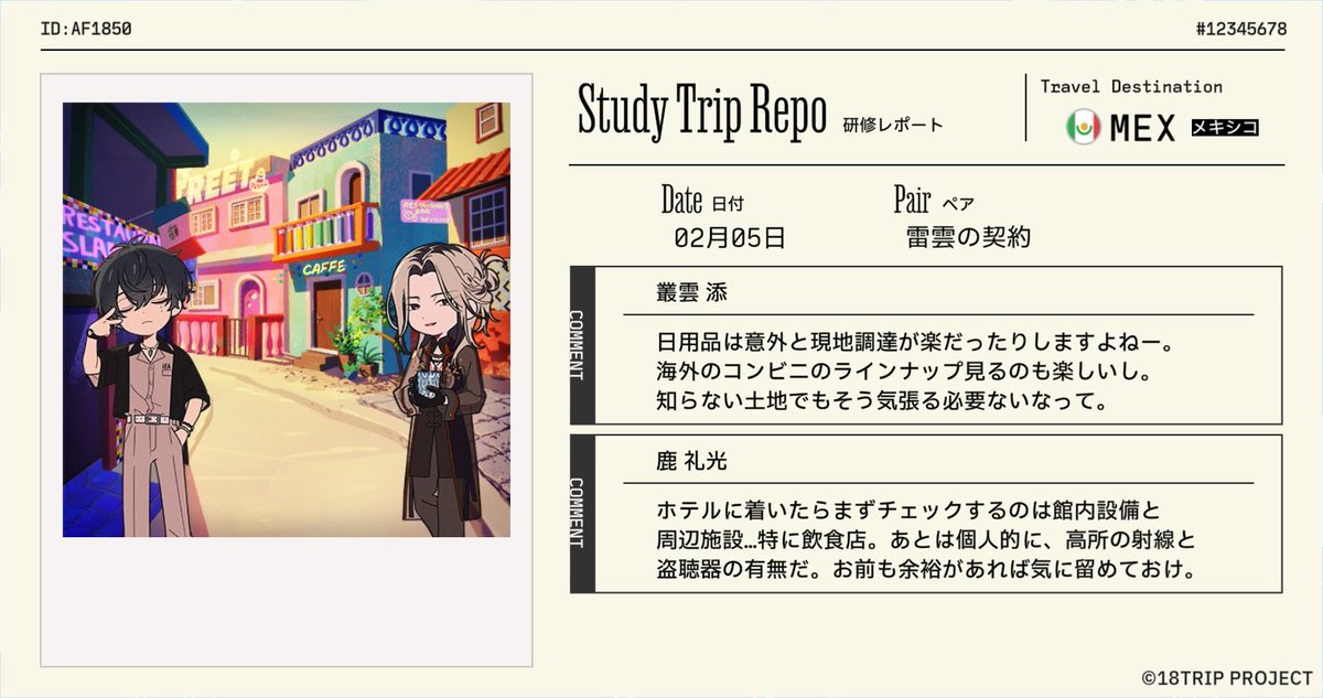 mainasu_02's tweet photo. 【18TRIP（エイトリ）研修レポート受信】

『雷雲の契約』が『メキシコ』の研修旅行から帰国！
区長たちからレポートが届きました。

#エイトリ https://t.co/T3qu36cf9N