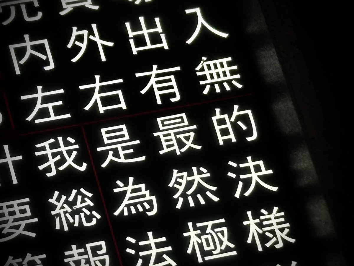 書体讃歌@3/28-29 文ッ字フリマ町田 tweet media